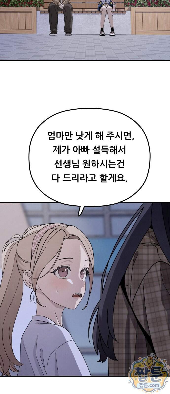 염매 55화 34
