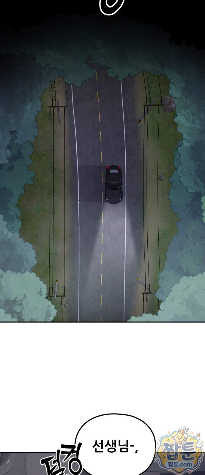 염매 55화 41
