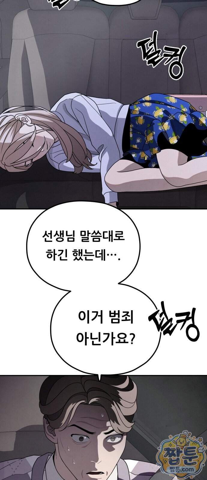염매 55화 42