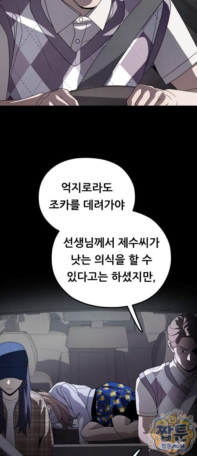 염매 55화 43