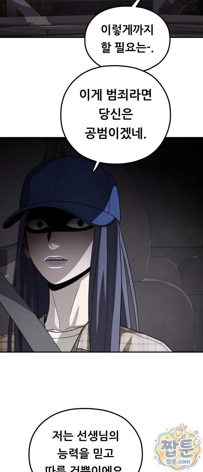 염매 55화 44