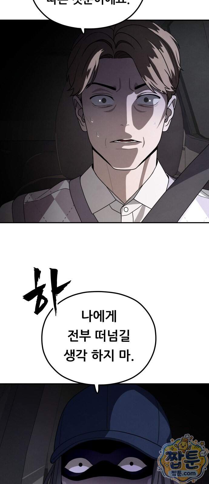 염매 55화 45