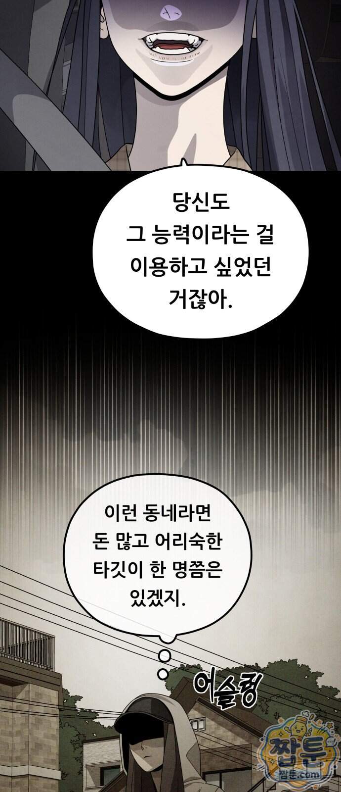 염매 55화 46