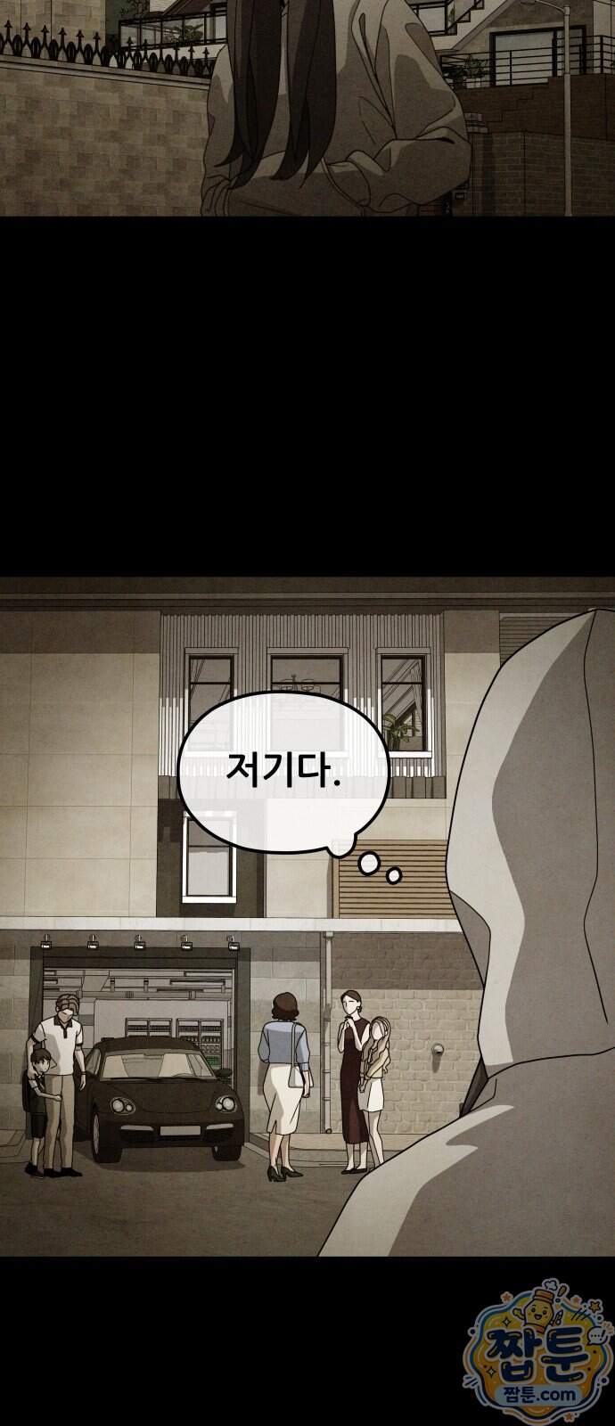 염매 55화 47