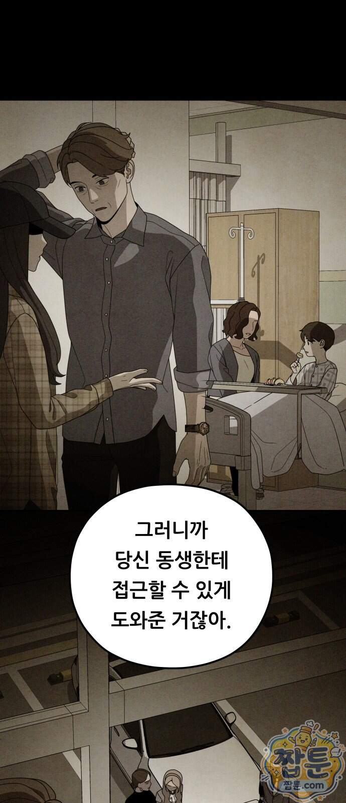염매 55화 49