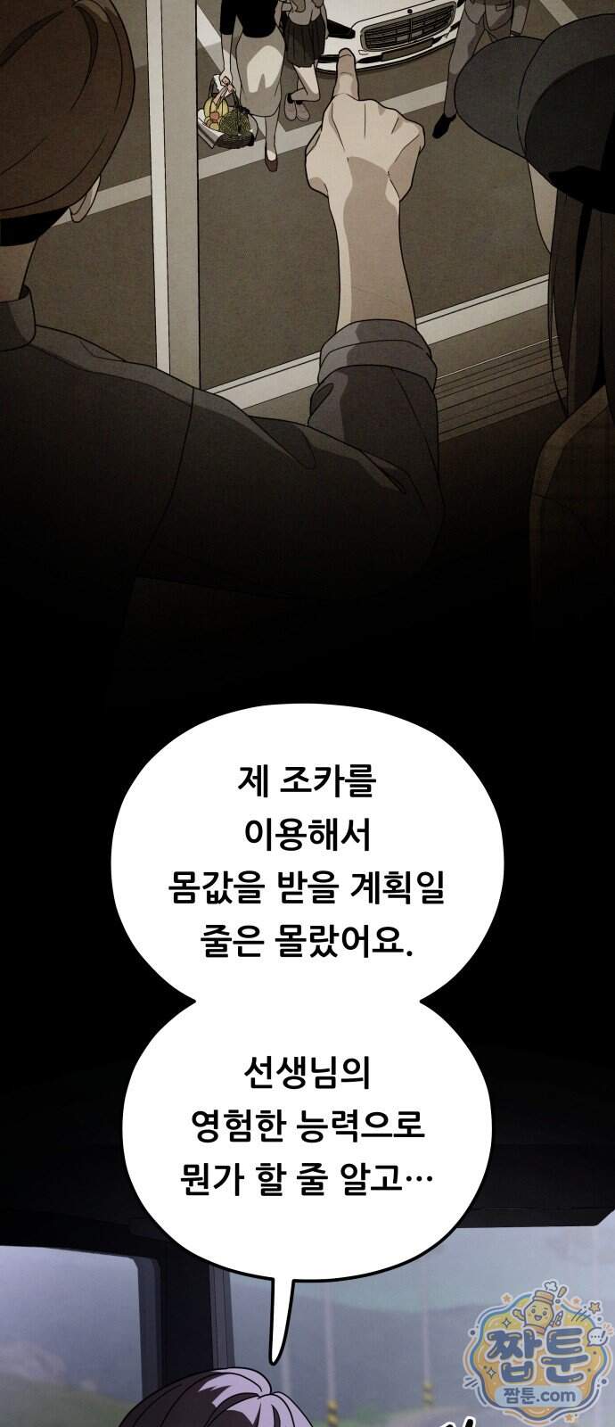 염매 55화 50