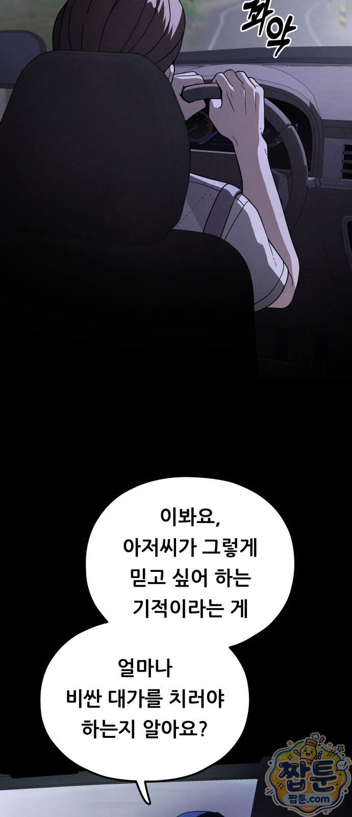 염매 55화 51