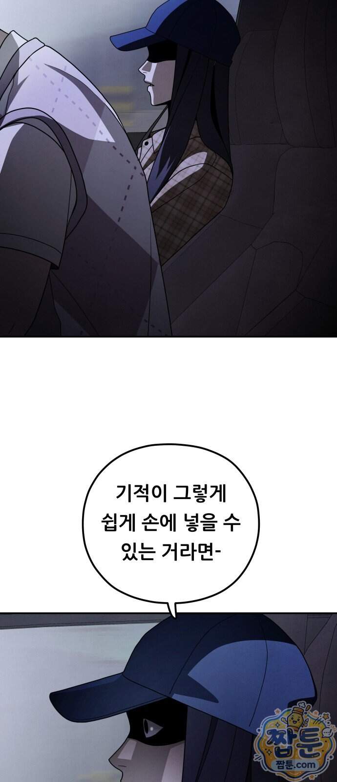 염매 55화 52