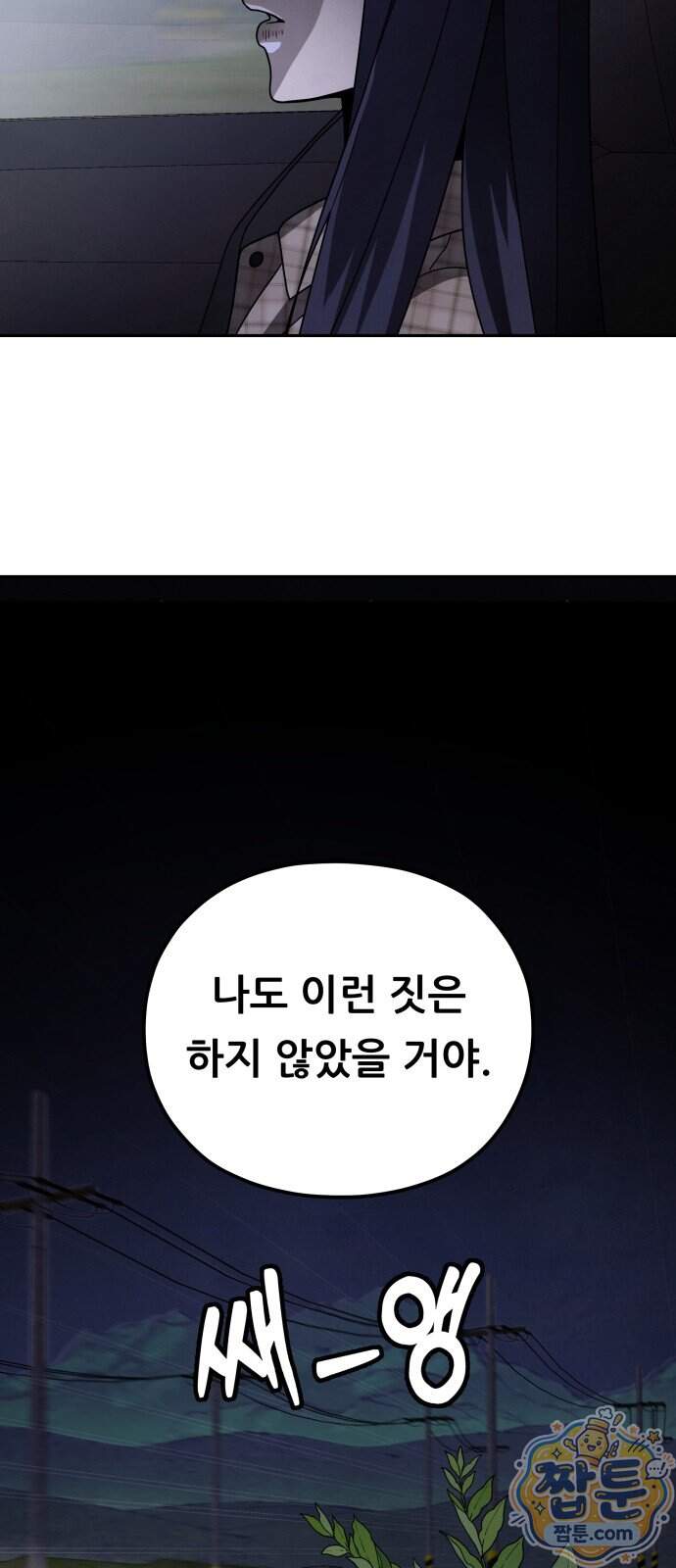 염매 55화 53