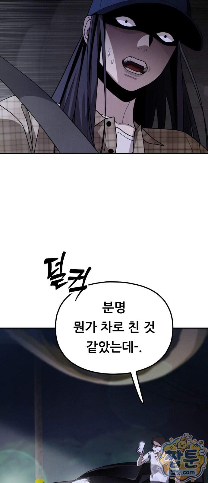 염매 55화 57