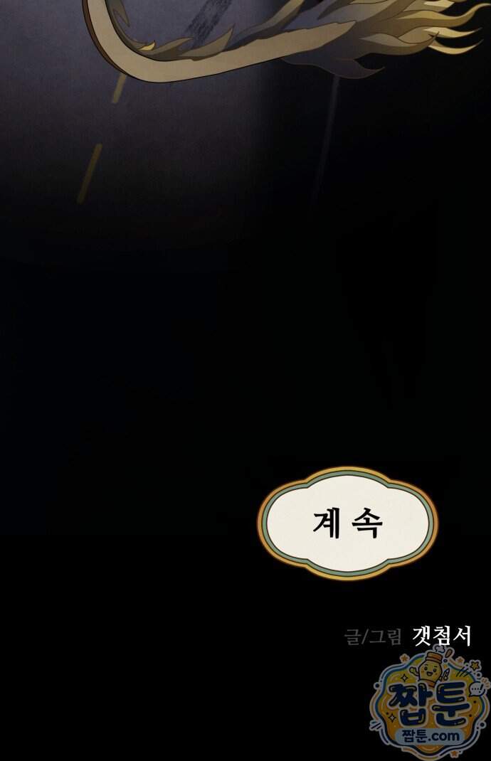 염매 55화 61