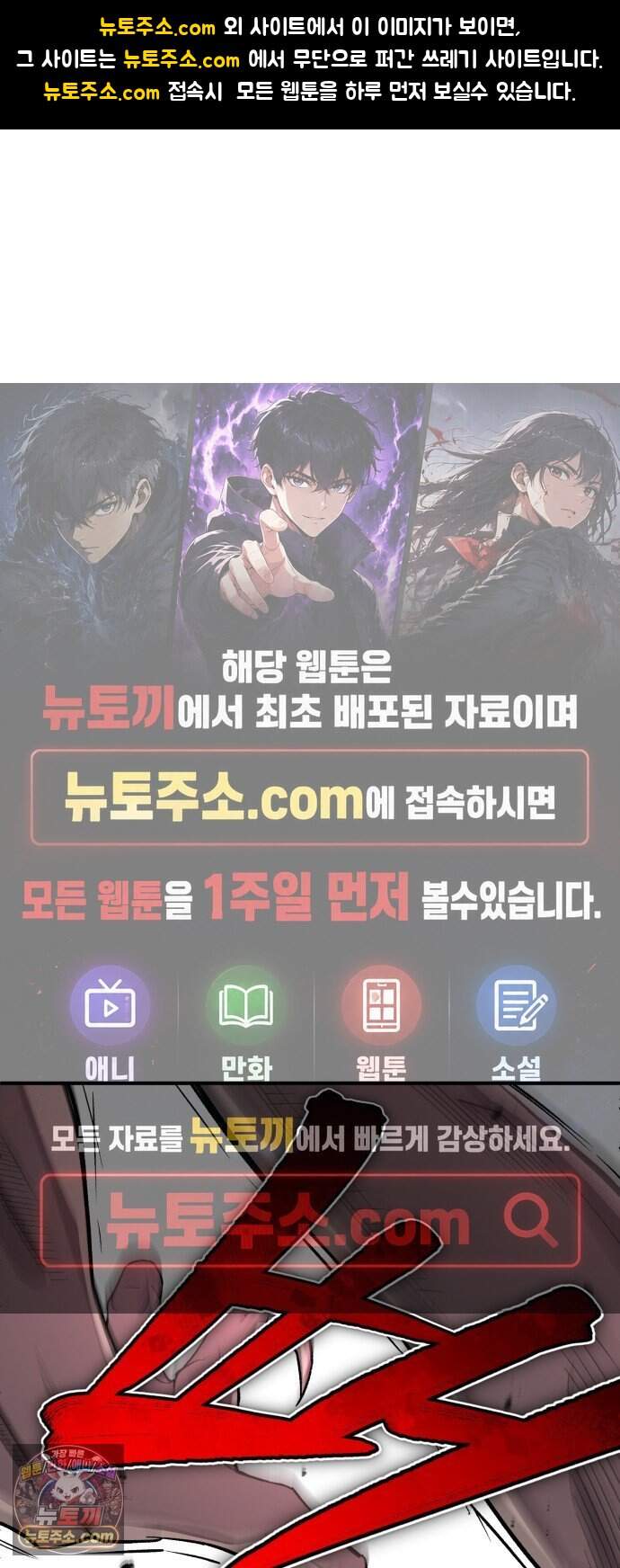 전생혈마 61화 : A등급 몬스터 1