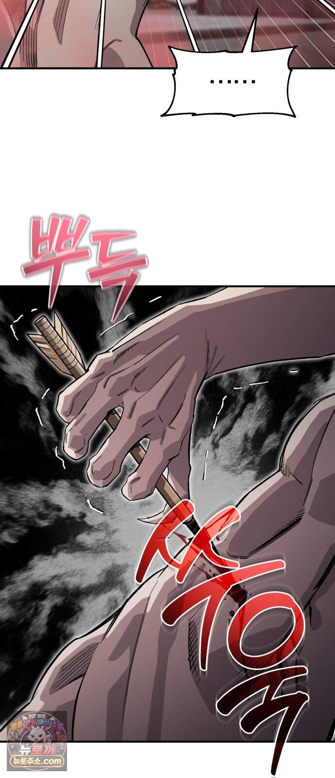 전생혈마 61화 : A등급 몬스터 23