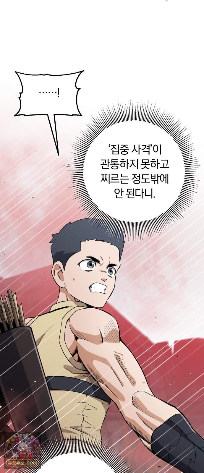 전생혈마 61화 : A등급 몬스터 24