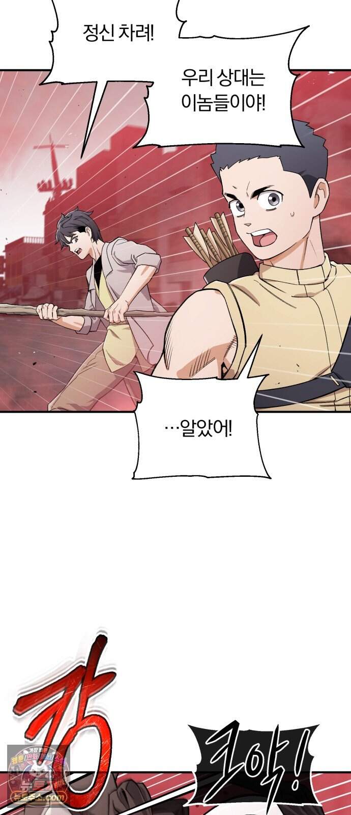전생혈마 61화 : A등급 몬스터 27