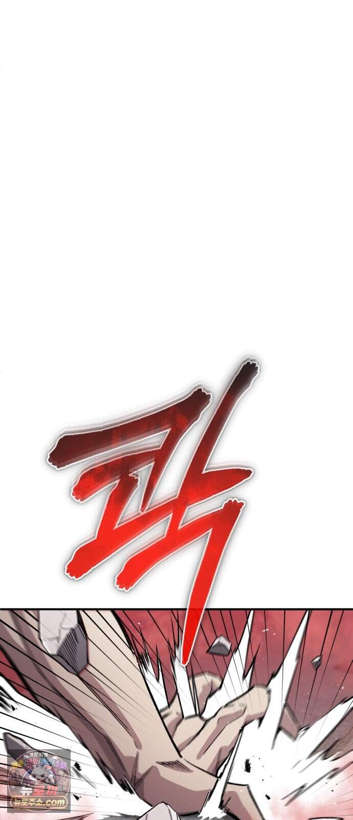 전생혈마 61화 : A등급 몬스터 35