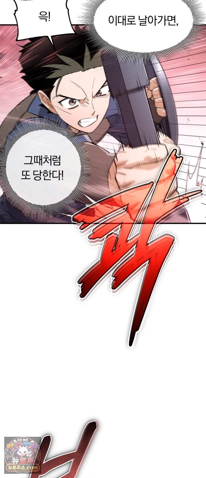 전생혈마 61화 : A등급 몬스터 39