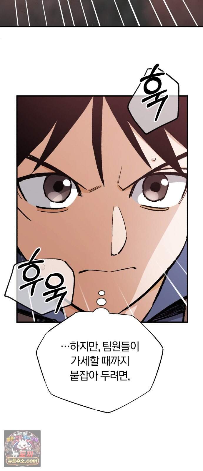 전생혈마 61화 : A등급 몬스터 44