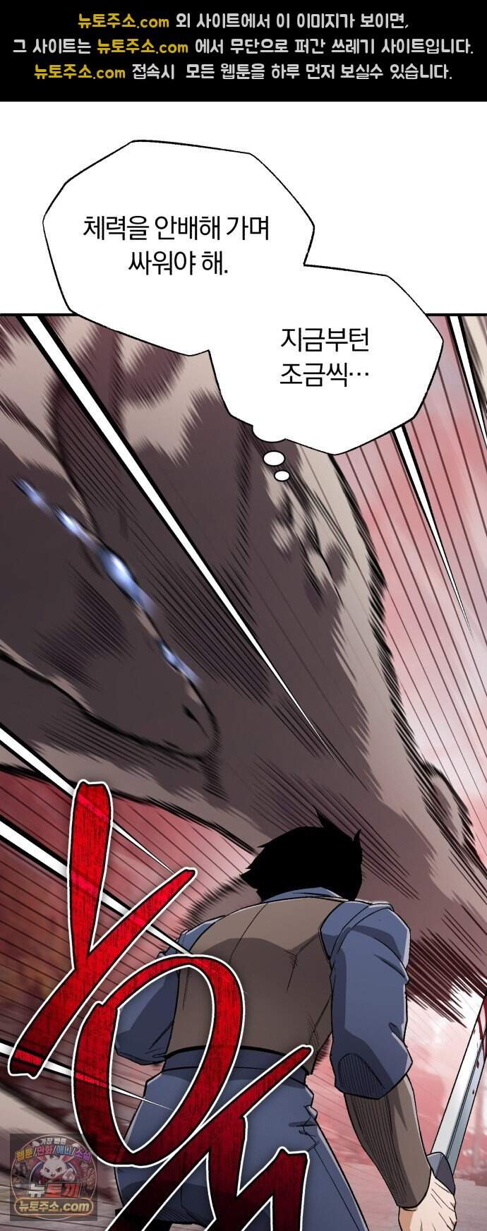 전생혈마 61화 : A등급 몬스터 45