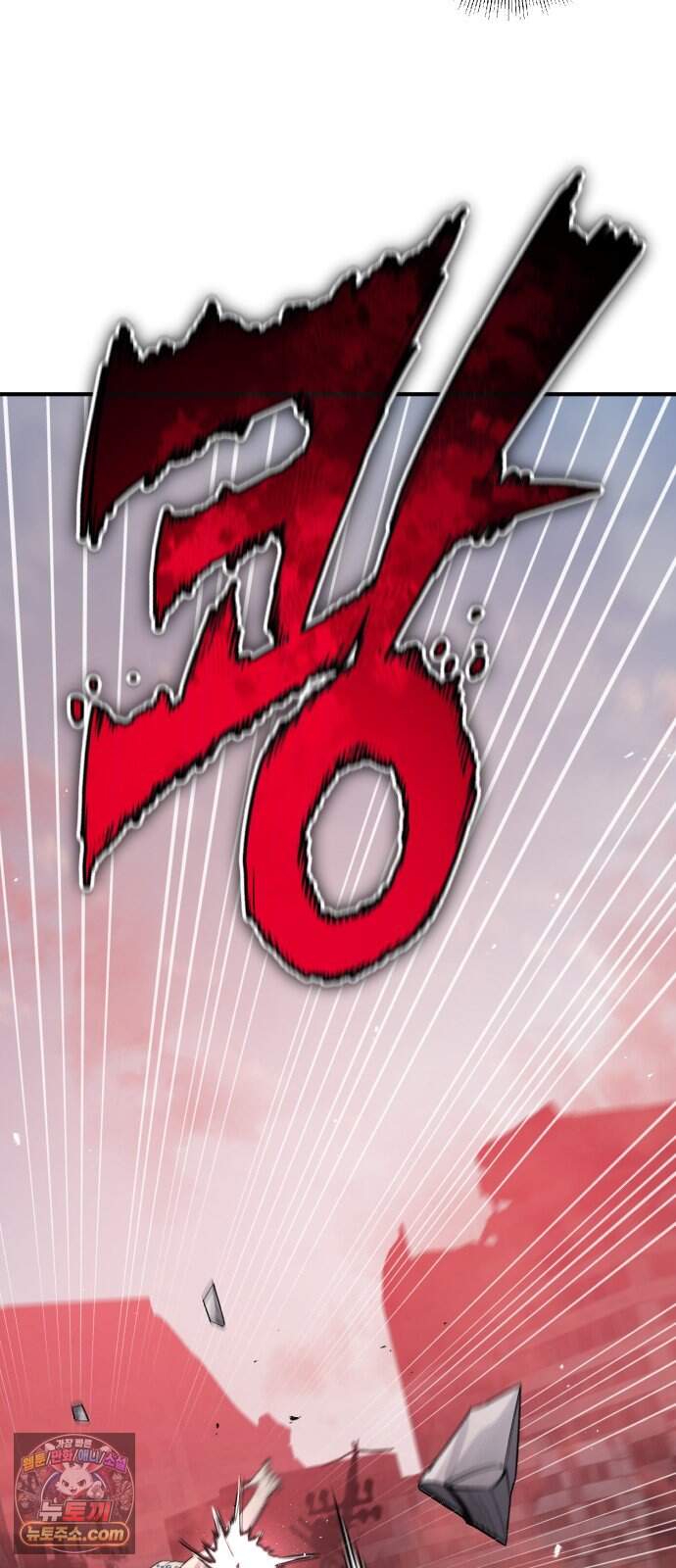 전생혈마 61화 : A등급 몬스터 47