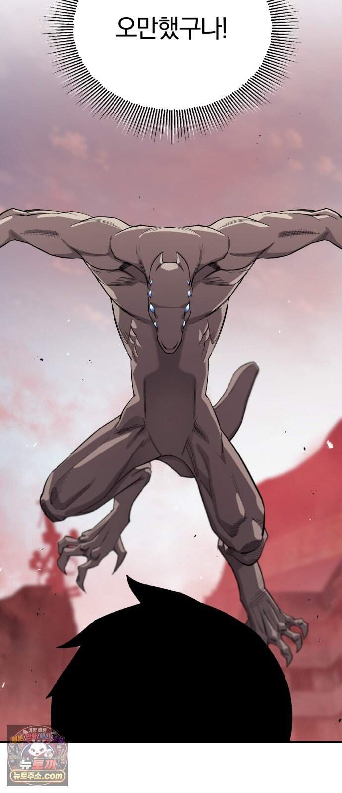 전생혈마 61화 : A등급 몬스터 51