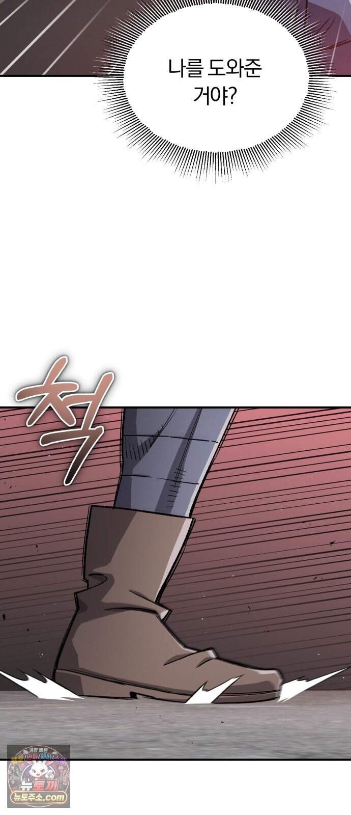 전생혈마 61화 : A등급 몬스터 62