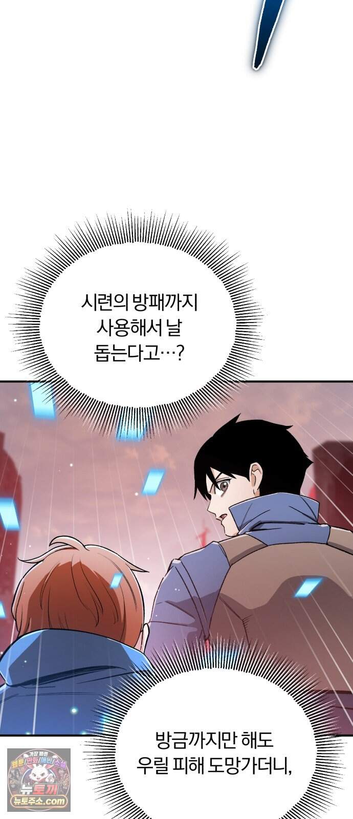 전생혈마 61화 : A등급 몬스터 67