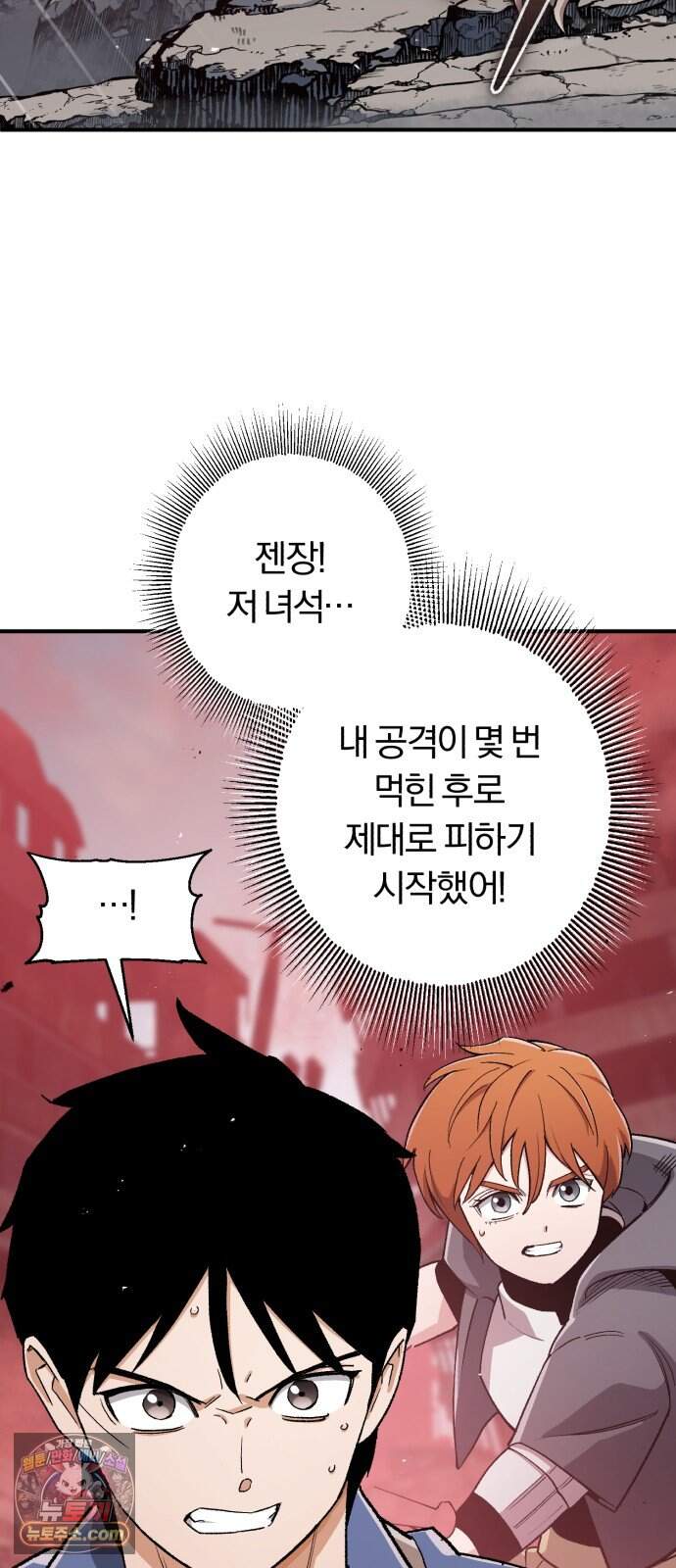 전생혈마 61화 : A등급 몬스터 74