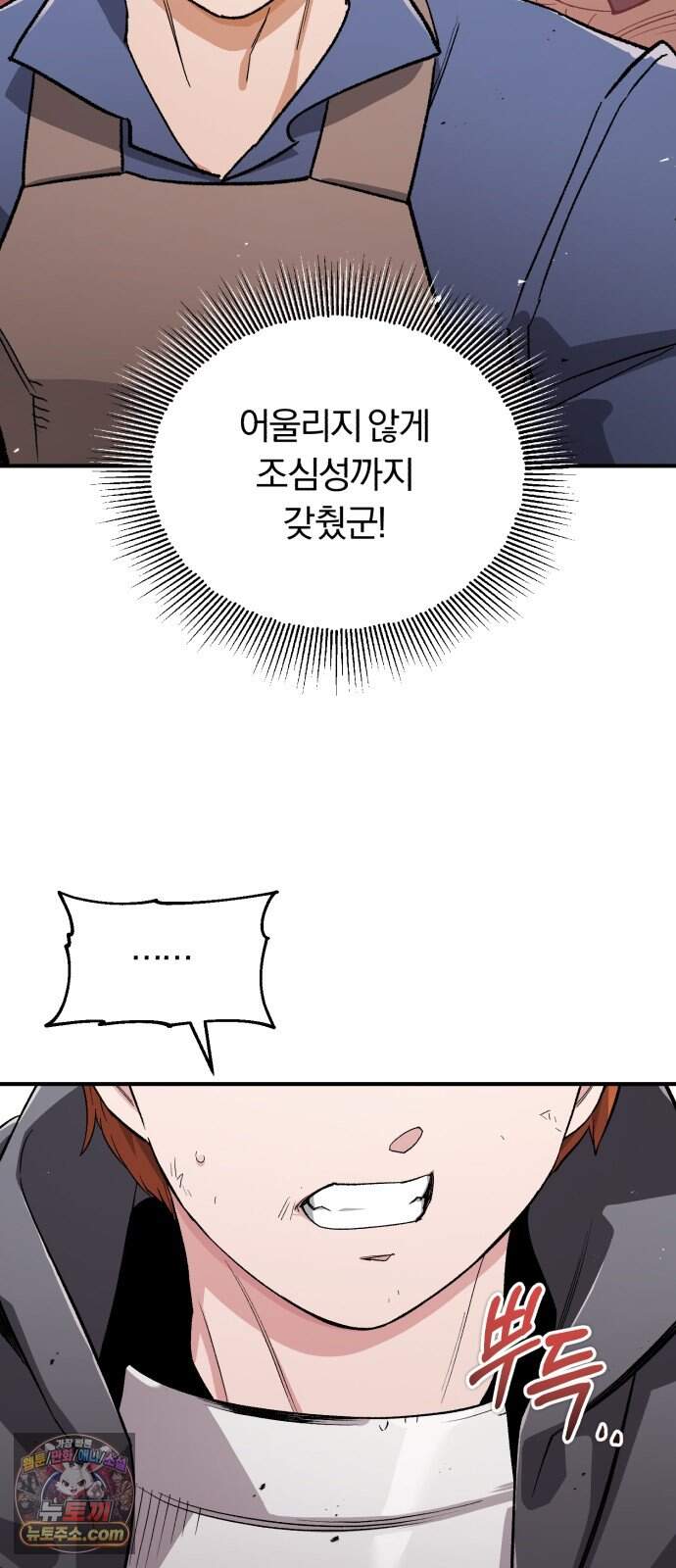 전생혈마 61화 : A등급 몬스터 75