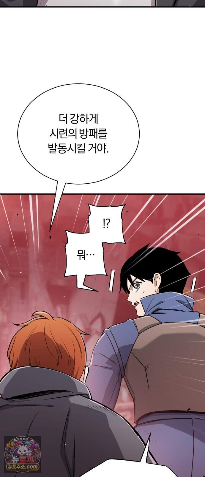 전생혈마 61화 : A등급 몬스터 76