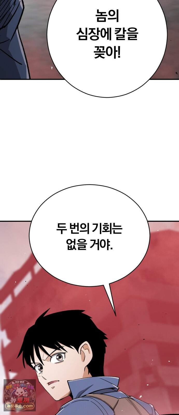 전생혈마 61화 : A등급 몬스터 80