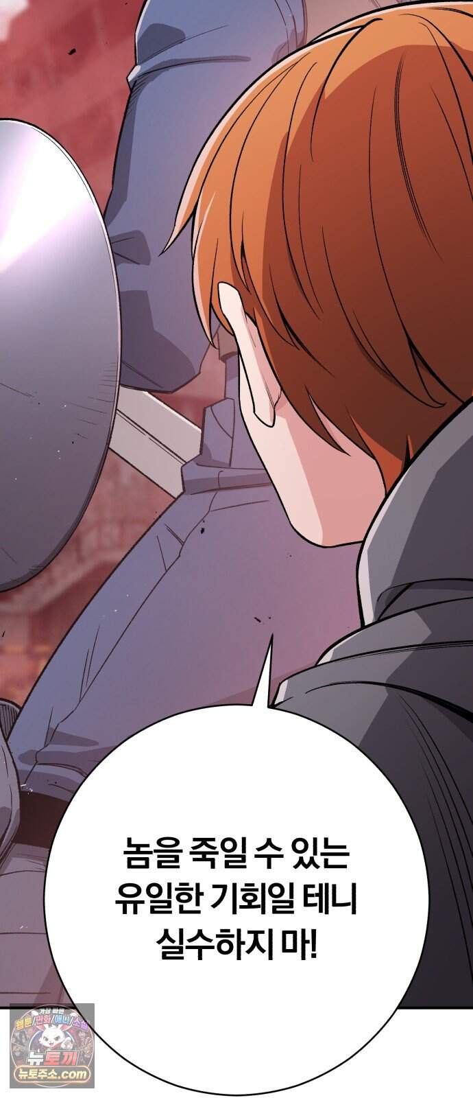 전생혈마 61화 : A등급 몬스터 81