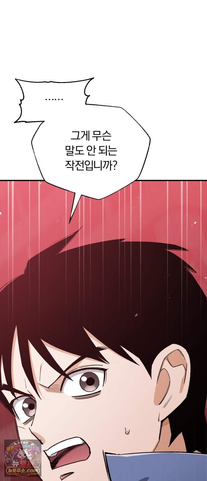 전생혈마 61화 : A등급 몬스터 82