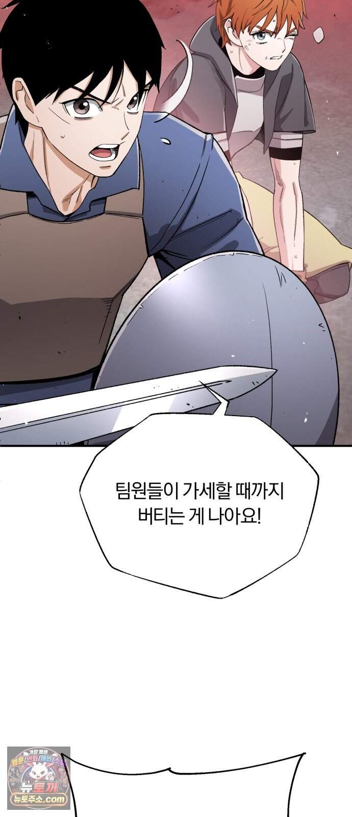 전생혈마 61화 : A등급 몬스터 84