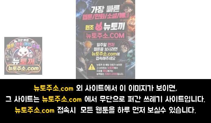 전생혈마 61화 : A등급 몬스터 88