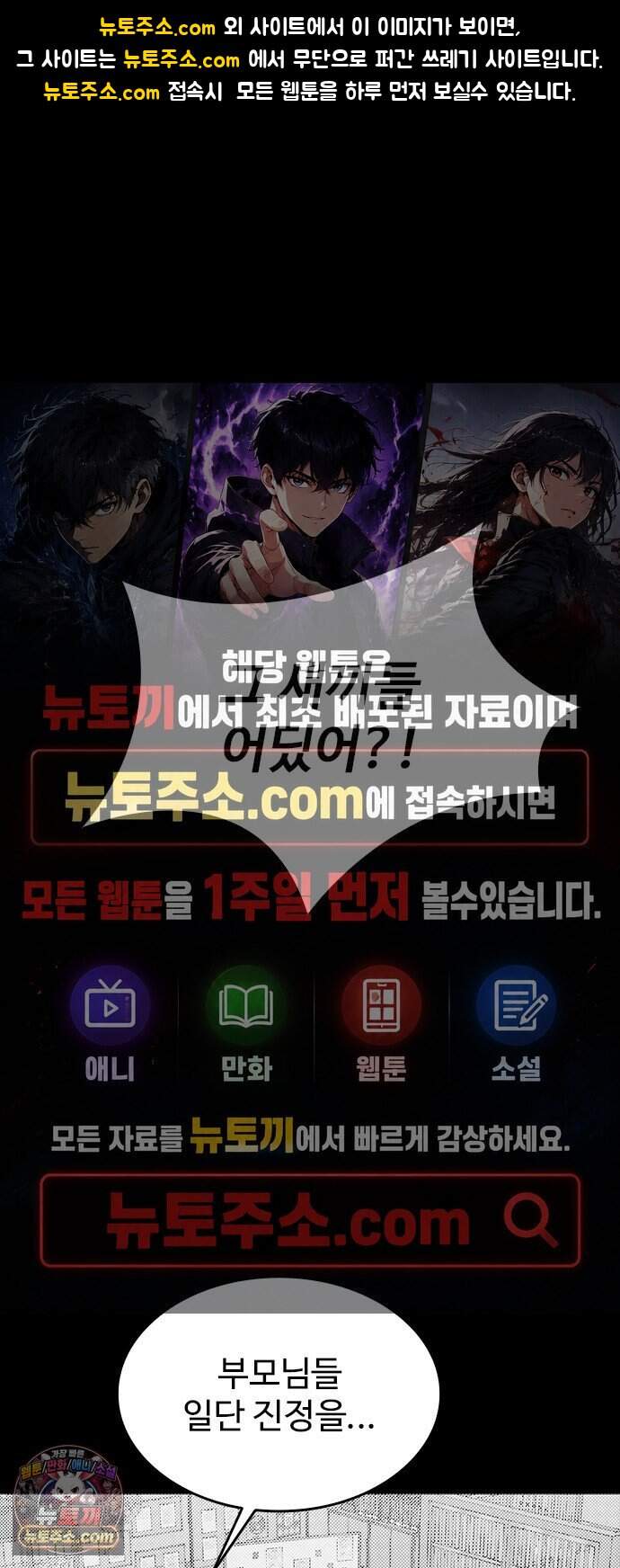 하이클래스 79화 트라우마(2) 1
