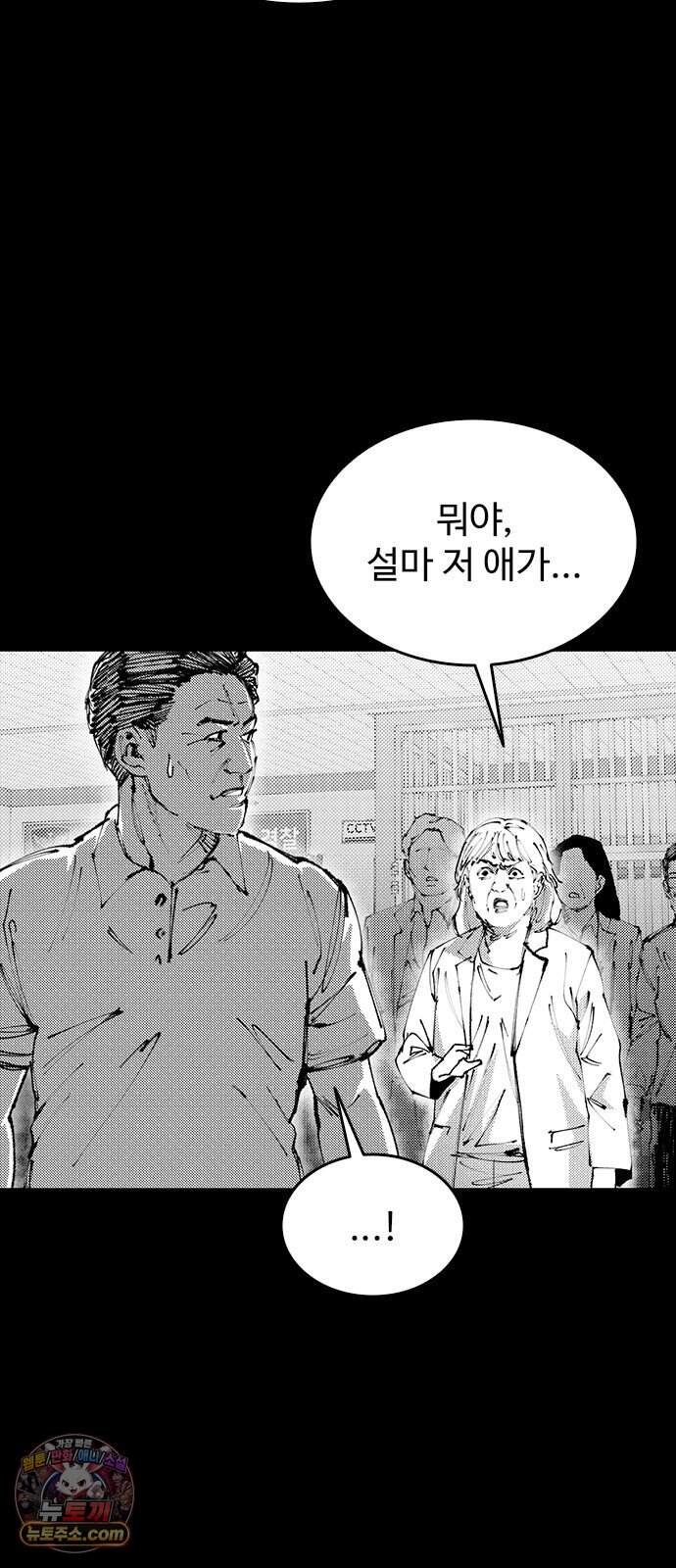 하이클래스 79화 트라우마(2) 5
