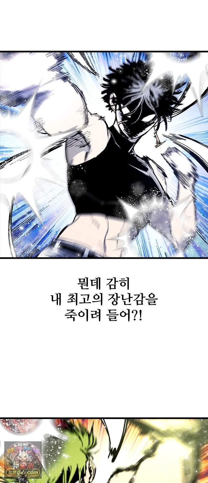 하이클래스 79화 트라우마(2) 14