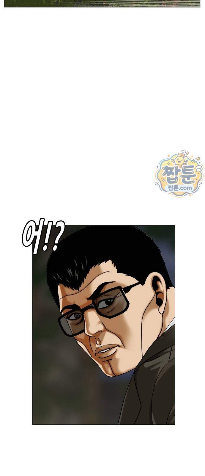 최강전설 강해효 670화 2