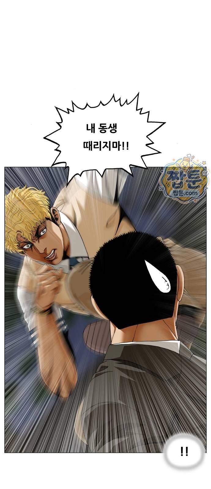 최강전설 강해효 670화 3
