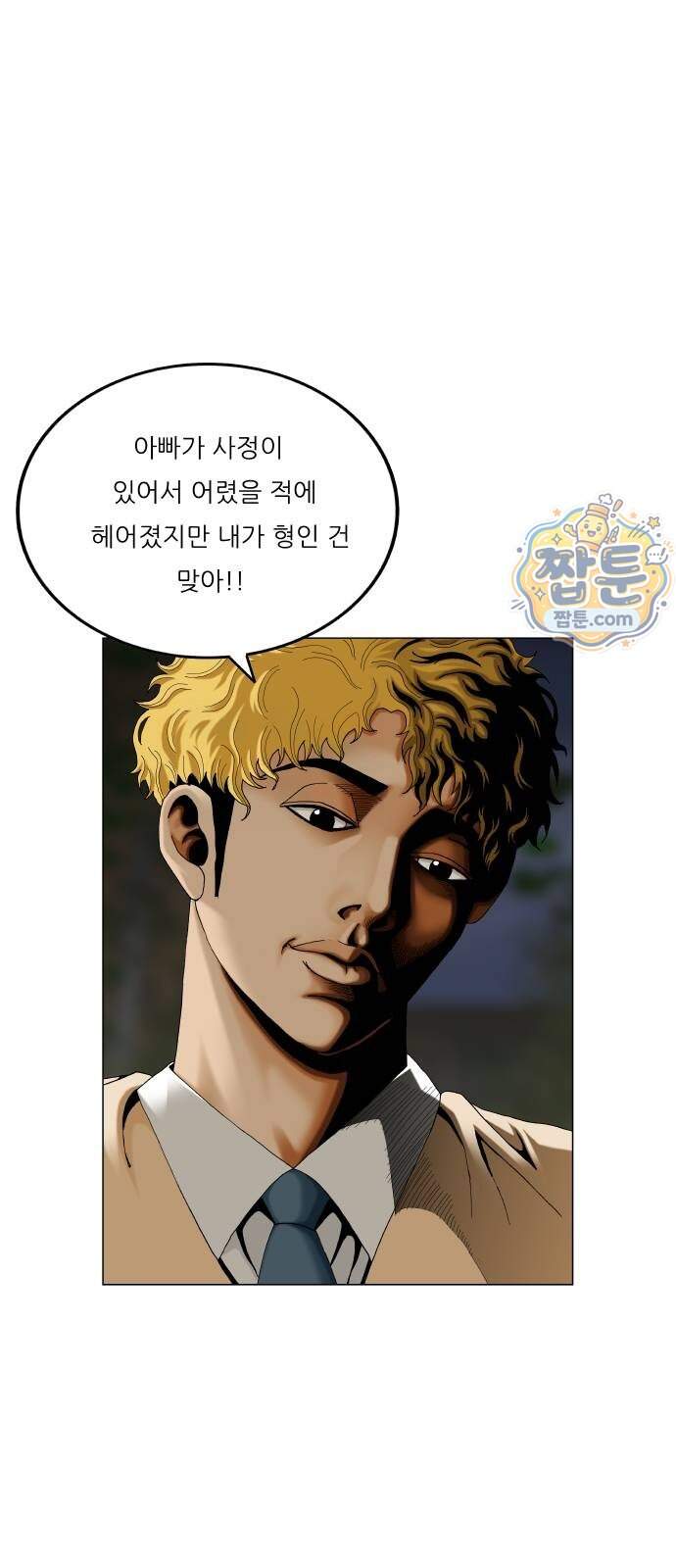 최강전설 강해효 670화 10