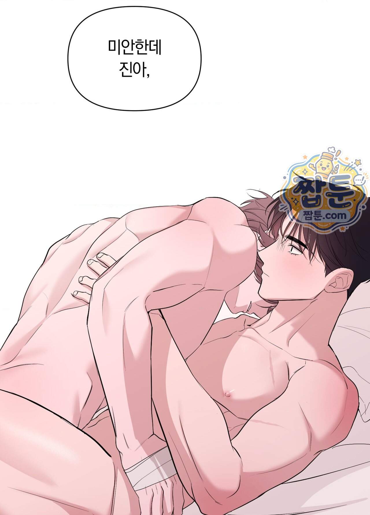 밤은 부드러워라 30화 2