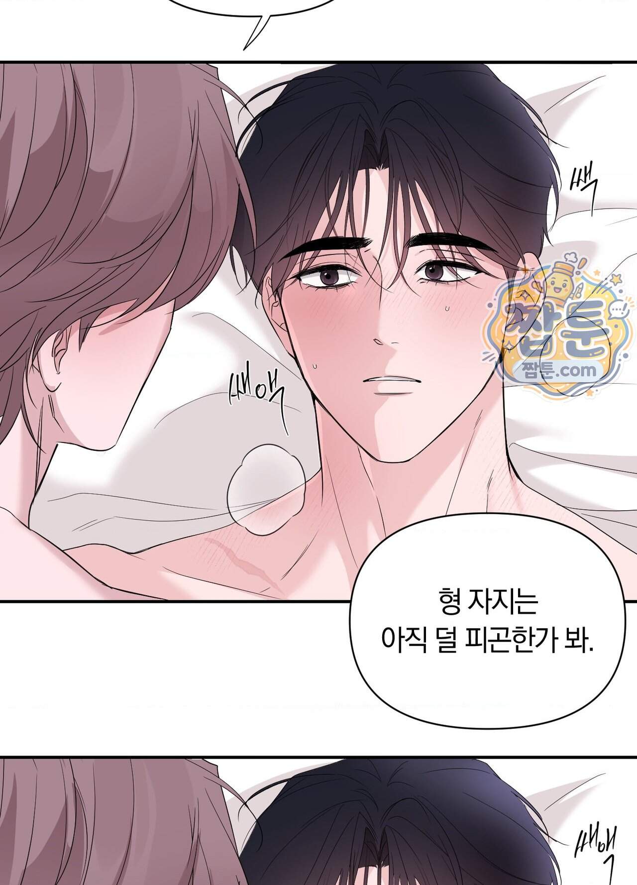 밤은 부드러워라 30화 5