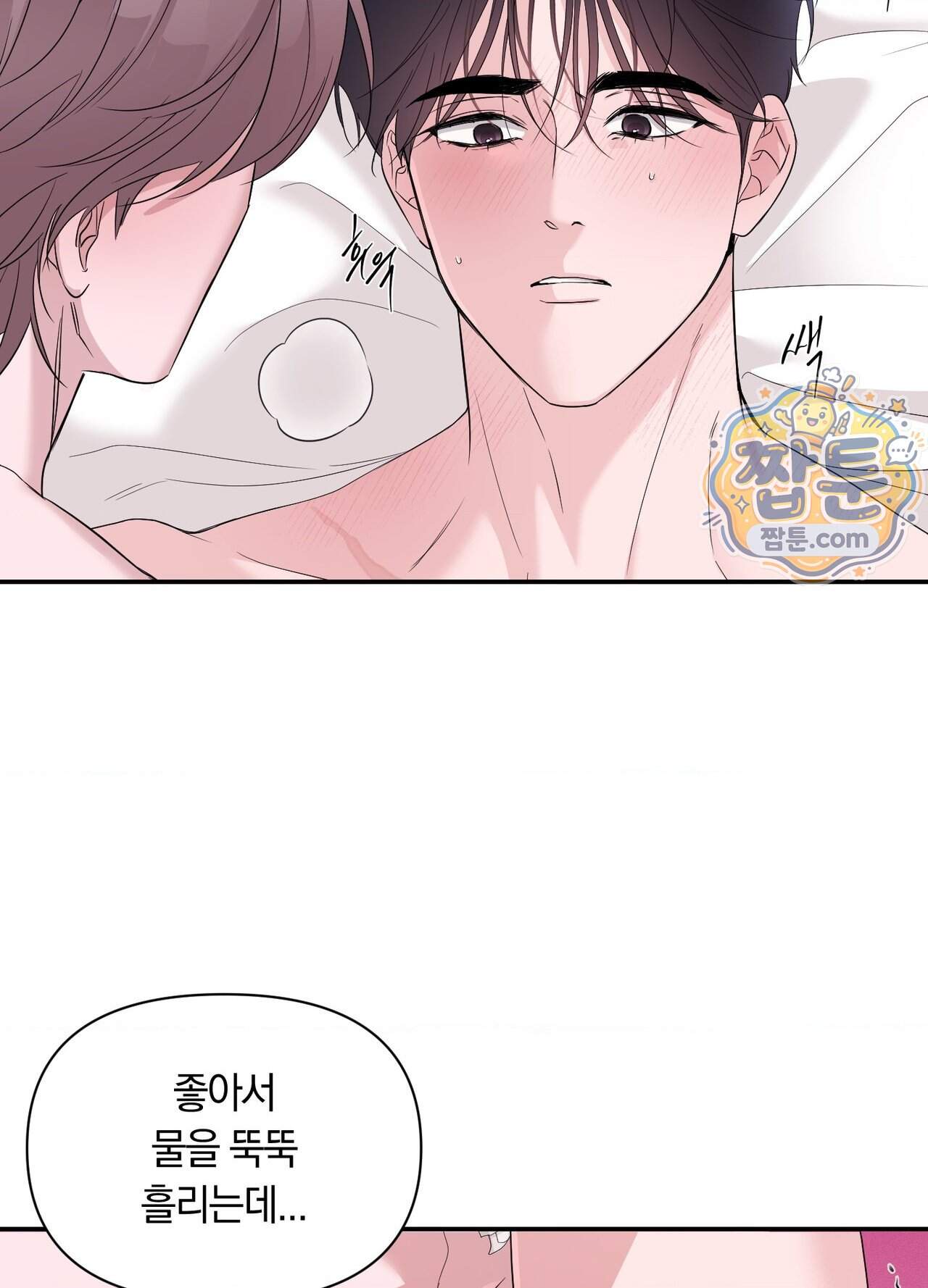 밤은 부드러워라 30화 6