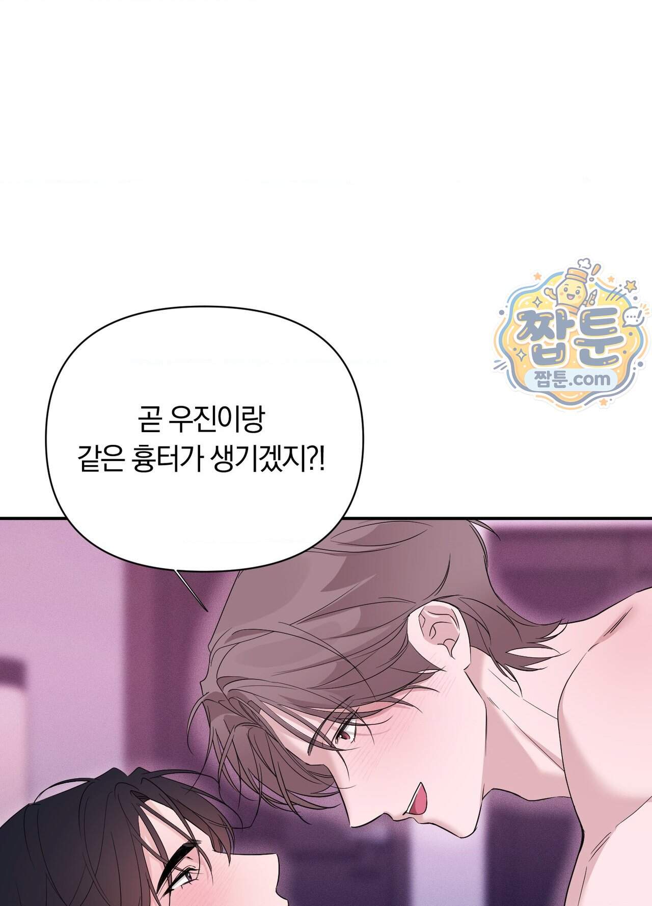 밤은 부드러워라 30화 15