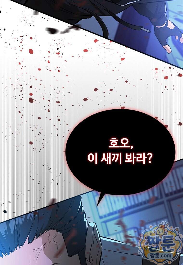 시카리오 9화 4
