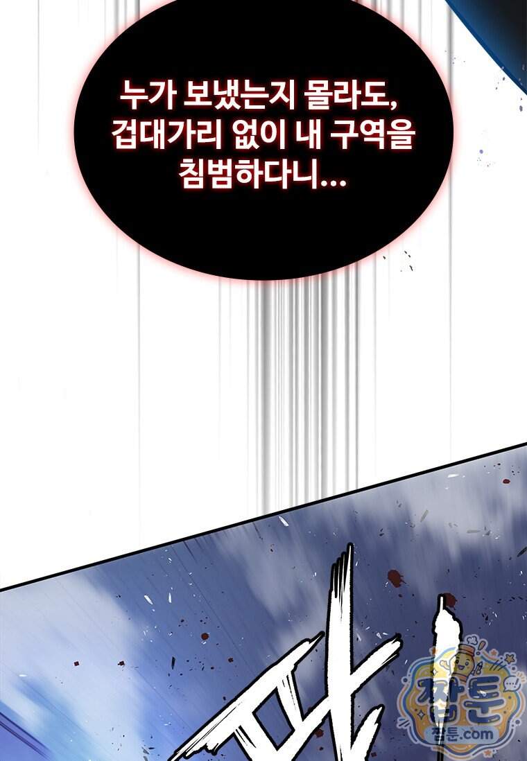 시카리오 9화 6