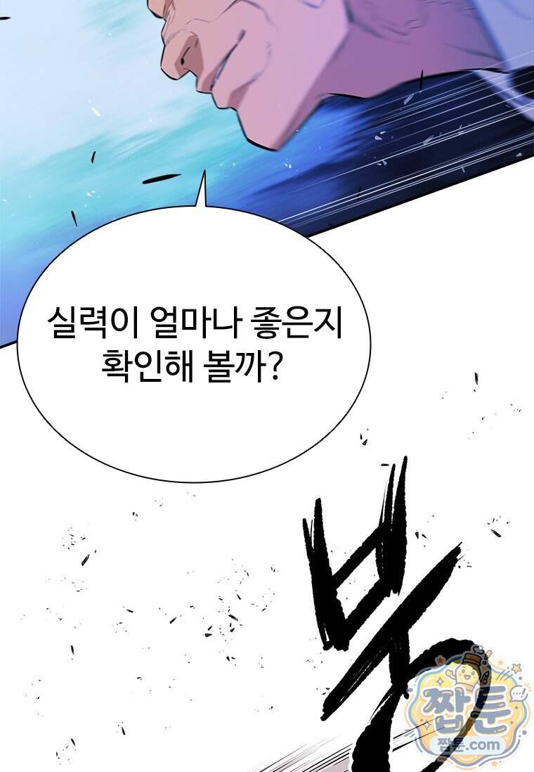 시카리오 9화 9