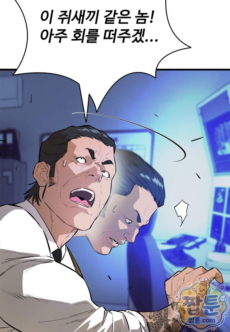 시카리오 9화 18