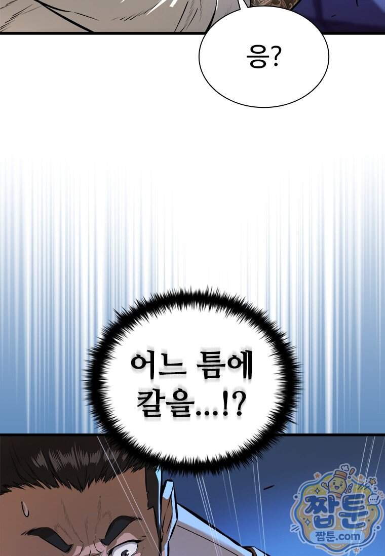 시카리오 9화 19